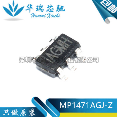 全新 MP1471AGJ-Z 丝印IAGMM SOT23-6 DCDC开关稳压器 电源管理