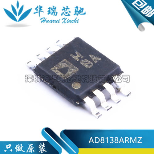全新原装 AD8138ARMZ-REEL7 丝印HBA 封装MSOP-8 差分放大器芯片
