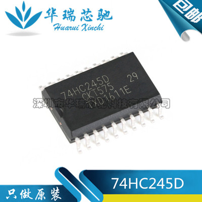 全新原装 74HC245 74HC245D HC245 宽体7.2MM 贴片SOP-20逻辑芯片