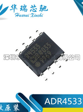 ADR4533 ADR4533BRZ R4533 基准电压源 SOIC8 全新正品