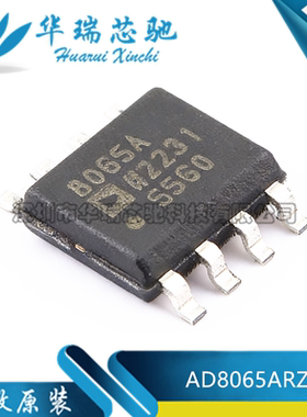 全新原装 AD8065ARZ-REEL7 丝印8056A SOP-8 FET输入运算放大器