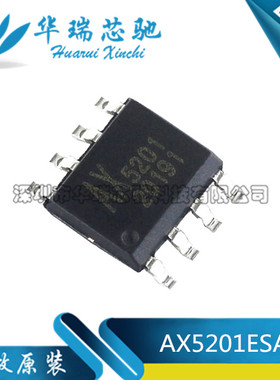 AX5201ESA AX5201 贴片SOP-8 电源在升压芯片 数模转换器芯片原装