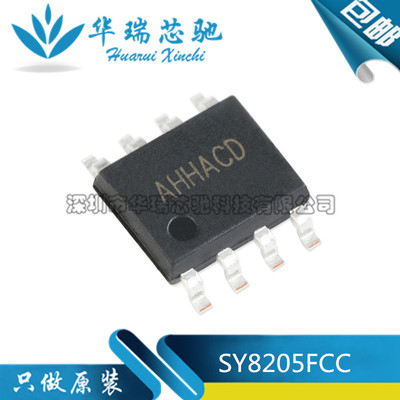 全新原装 SY8205FCC 丝印AHH SOIC-8 同步降压DC-DC稳压器芯片