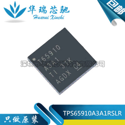 TPS65910A3A1RSLR 丝印T65910A3A1 QFN48 电池电源管理芯片