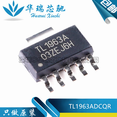 全新原装 TL1963ADCQR SOT-223-6 1.5A 20V 低压降稳压器芯片