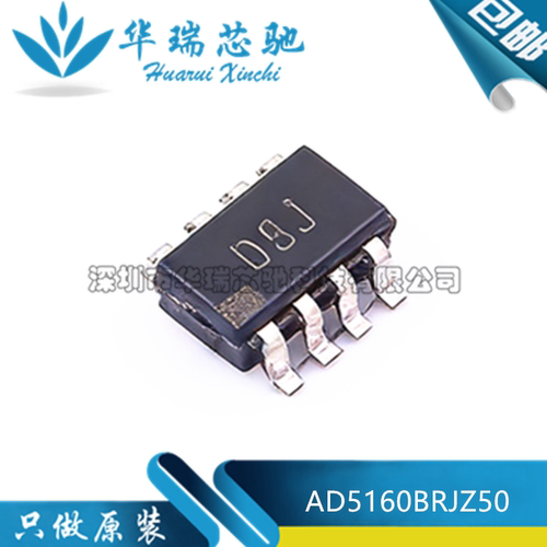 全新原装 AD5160BRJZ50-RL7 丝印D8J 封装SOT23-8 数字电位器芯片
