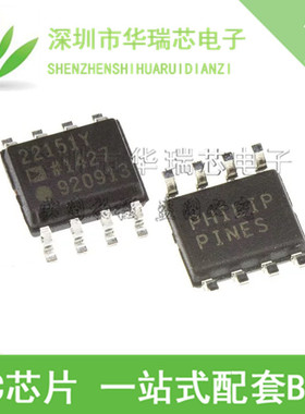 AD22151YRZ 22151Y 贴片SOP8 线性霍尔传感器 全新原装正品