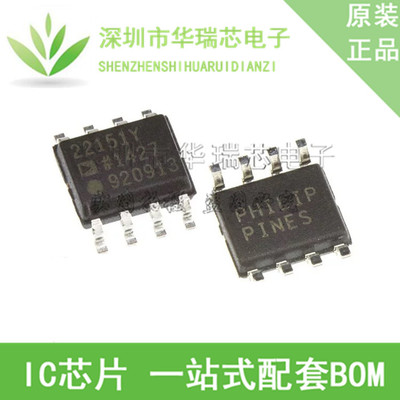 AD22151YRZ 22151Y 贴片SOP8 线性霍尔传感器 全新原装正品