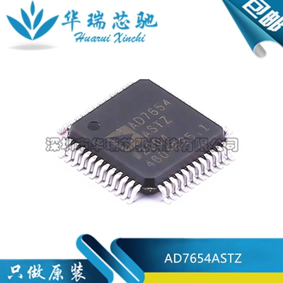 全新原装 AD7654ASTZ AD7654 封装LQFP-48 模数转换器芯片