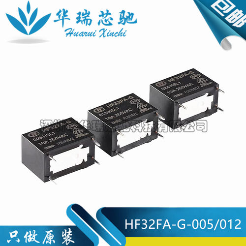 全新继电器 HF32FA-G-005/012/024-HSL1 4脚 一组常开 小型中功率