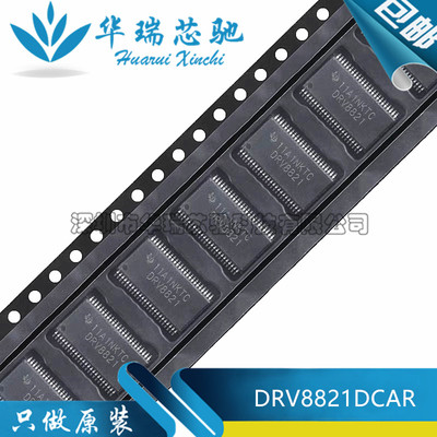 全新原装 DRV8821DCAR DRV8821 HTSSOP-48 步进电机驱动器芯片
