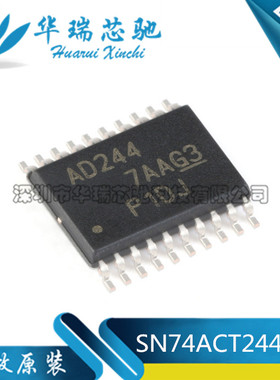 全新原装 SN74ACT244PWR 丝印AD244 TSSOP-20 缓冲/驱动器芯片