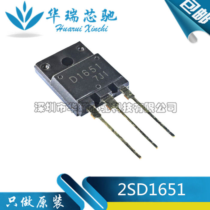 21寸行管彩电常用行管 2SD1651 D1651 带阻尼1500V 5A 60W