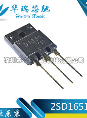 21寸行管彩电常用行管 2SD1651 D1651 带阻尼1500V 5A 60W