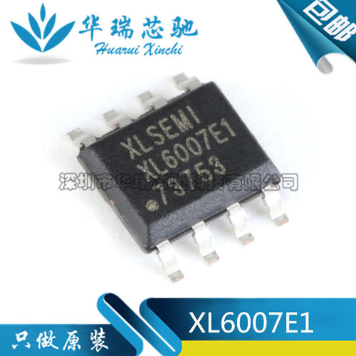 全新原装 XL6007E1 XL6007 贴片SOP8 2A 60V 400khz升压直流电源