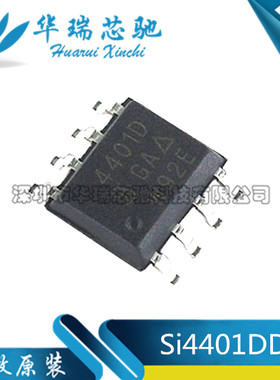 全新原装 SI4401DDY-T1-GE3 4401D 贴片SOP-8 P沟道 MOS场效应管