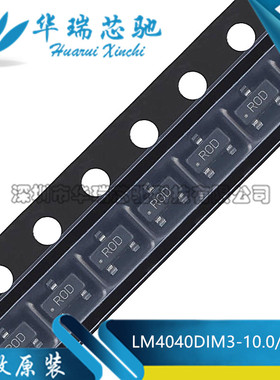 LM4040DIM3-10.0 LM4040DIM3X-10.0 丝印 ROD R0D 电压基准SOT-23