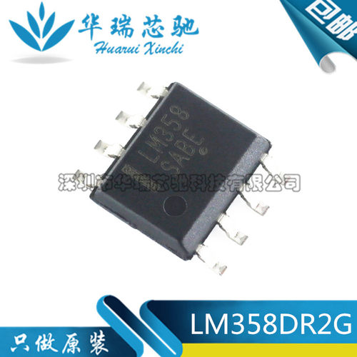 全新原装 LM358DR2G 丝印LM358 封装SOP8 运算放大器芯片 32V1MHZ