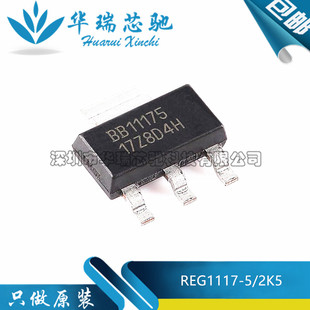 REG1117A/2K5 REG1117A 丝印BB1117A 全新进口原装 稳压器SOT-223