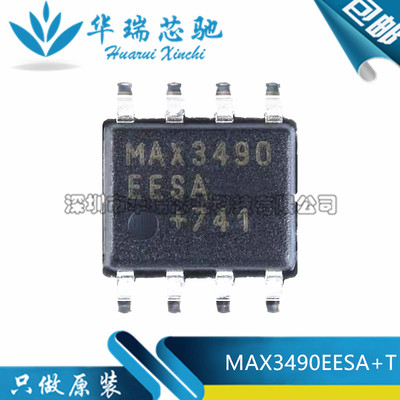 MAX3490EESA MAX3490EESA+T 收发器芯片 封装SOP-8 全新原装