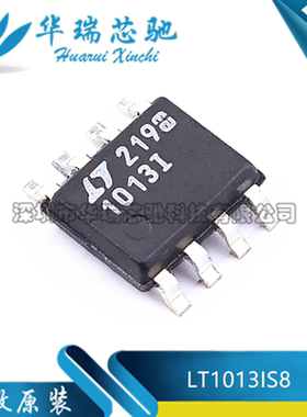 全新原装 LT1013IS8#TRPBF 丝印1013I 封装SOP-8 精密运放大器