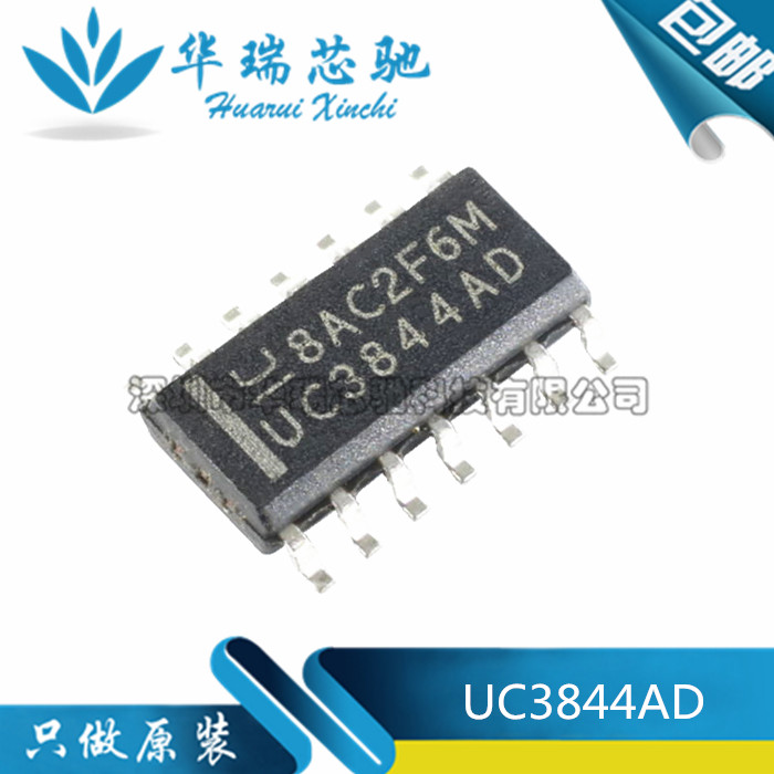 UC3844AD贴片SOP-14电源PWM控制器IC芯片全新UC3844-封面