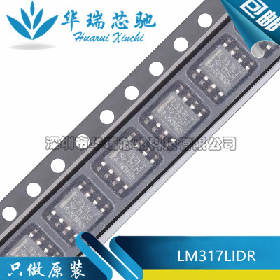 全新原装 LM317LIDR 丝印L317LI SOP-8 贴片 可调节线性稳压器