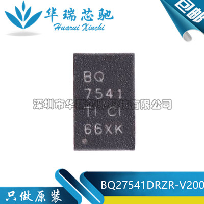 全新原装 BQ27541DRZR-V200 丝印BQ7541 贴片SON12 电池管理芯片