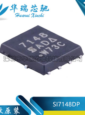 全新原装 SI7148DP-T1-GE3 丝印7148 75V/28A 场效应MOS管 QFN-8