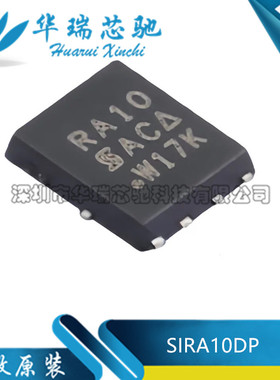 全新原装 SIRA10DP-T1-GE3 丝印RA10 30V/25A 场效应MOS管 QFN-8