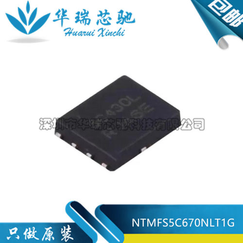 全新原装 NTMFS5C670NLT1G 丝印5C670L 贴片DFN-5 MOS场效应芯片