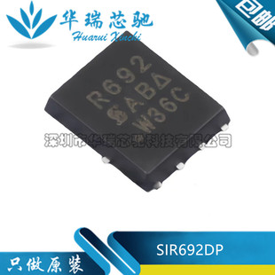 QFN 24.2A 250V N沟道 封装 丝印R692 RE3 SIR692DP 全新原装
