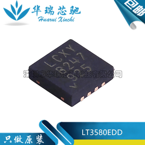 全新原装 LT3580EDD/IDD 丝印LCXY 封装DFN-8 DC-DC稳压器芯片
