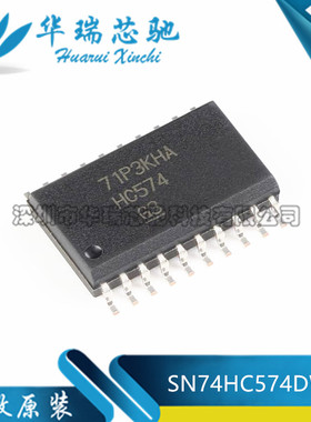 全新原装 SN74HC574DWR 丝印HC574 封装SOP20 7.2M 逻辑触发器