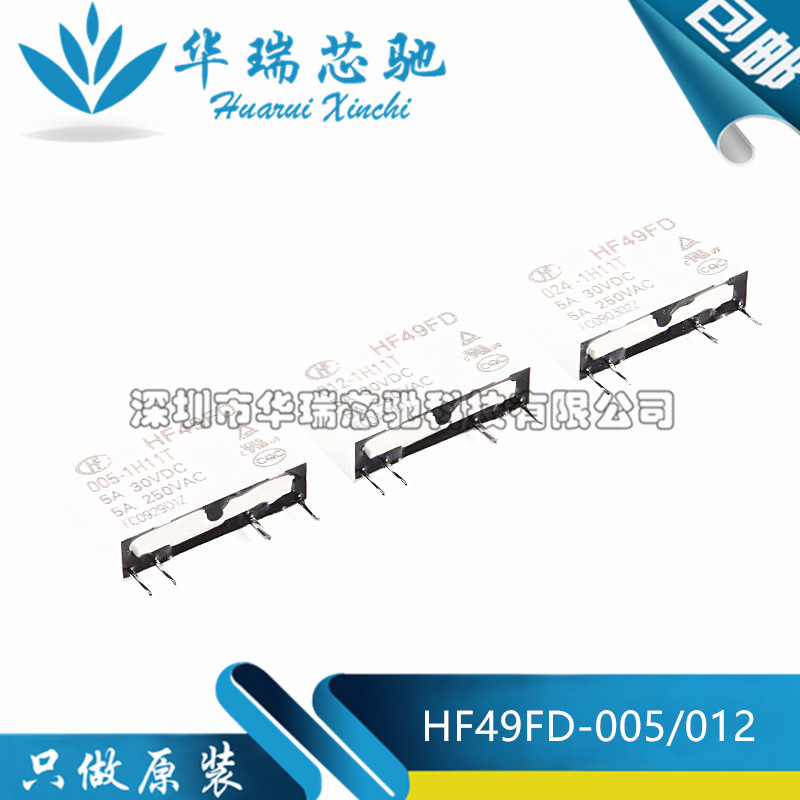 全新继电器 HF49FD-005/012/024-1H11T 4脚 一组常开小型中功率