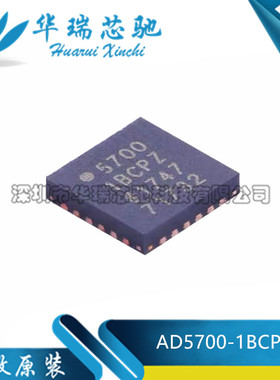 全新原装 AD5700-1BCPZ 封装LFCSP-24 低功耗接口调制解调器芯片