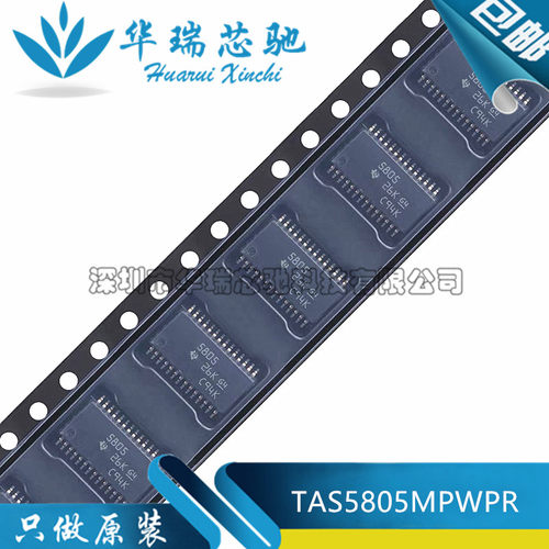 全新原装 TAS5805MPWPR 丝印5805 音频放大器IC芯片 封装HTSSOP28