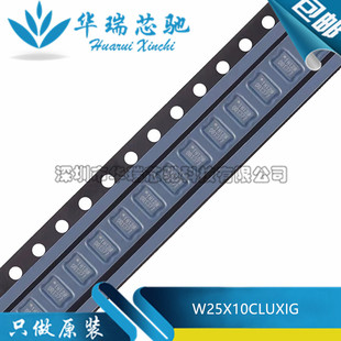 全新原装 W25X10CLUXIG USON-8 2.5/3/3.3V 1M-bit 串行闪存芯片