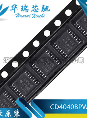 全新原装 CD4040BPWR 丝印CM040B 封装TSSOP-16 计数器分频器芯片