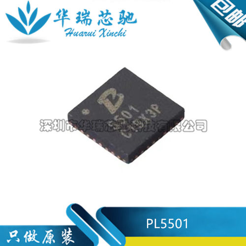 全新原装 PL5501 丝印5501 QFN-32 DC-DC电源转换器芯片