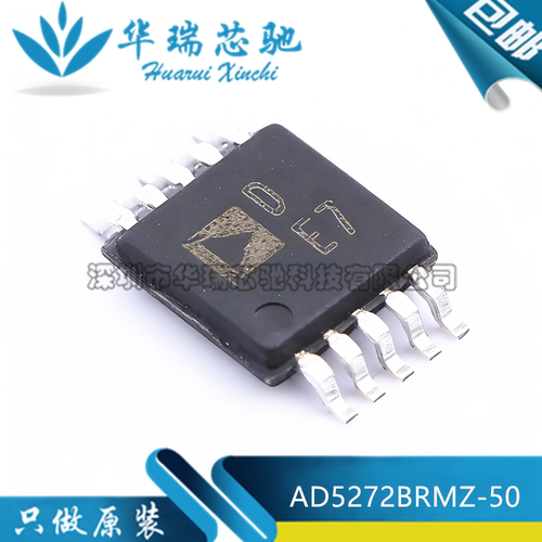 全新原装 AD5272BRMZ-50 丝印DE7 封装MSOP-10 数字电位器芯片