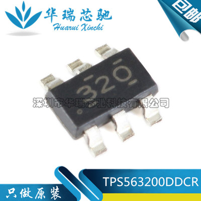 TPS563200DDCR 4.5V-17V输入3A降压转换器 丝印320 SOT23-6 芯片