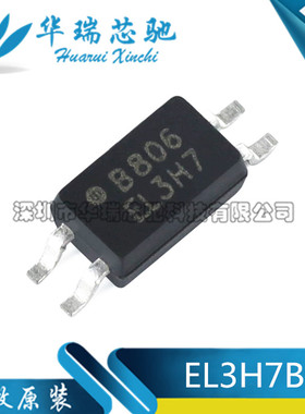 EL3H7 贴片 SOP4 光耦 芯片 EL3H7A 全新原装 EL3H7B EL3H7C D E