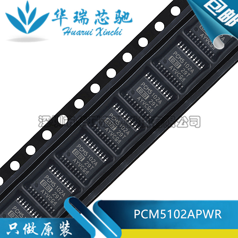 全新原装 PCM5102APWR PCM5102A 贴片TSSOP-20 音频数/模转换器