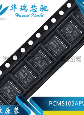 全新原装 PCM5102APWR PCM5102A 贴片TSSOP-20 音频数/模转换器