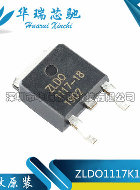 ZLDO1117K18TC 1117-18 1.8V TO252 DIODES稳压三极管