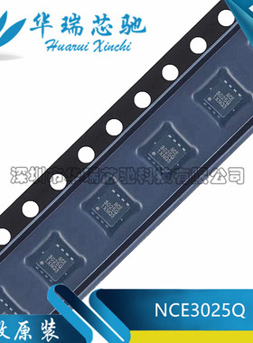 全新原装 NCE3025Q DFN-8 N沟道 30V 25A 功率MOSFET场效应管