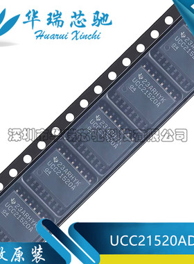 全新原装 UCC21520ADWR UCC21520A 贴片SOP-16 栅极驱动器芯片IC
