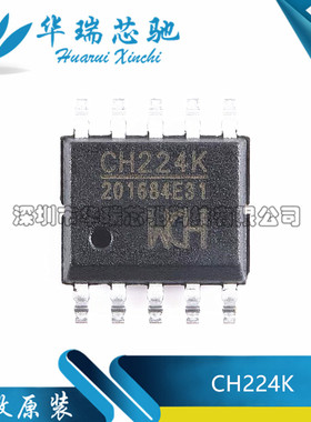 全新原装 贴片 CH224K ESSOP-10 USB PD授电协议芯片 快充IC