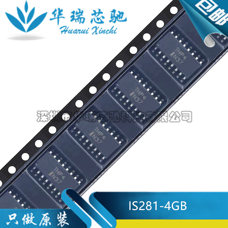 IS281-4GB IS281-4 丝印 THP4 SOP16 高速光耦 全新原装正品